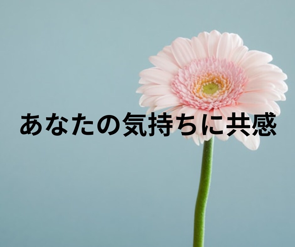 1分からOK！あなたの心の傷に寄り添います あなたが自分を大切にできますように イメージ3