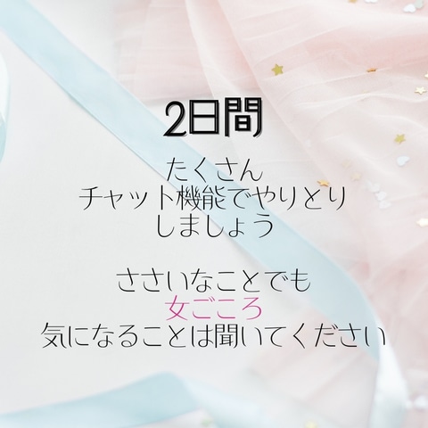 新郎さま＊結婚式準備＊女心教えます 一生に1度の結婚式。奥様と楽しく結婚式を迎えるまでをサポート イメージ2