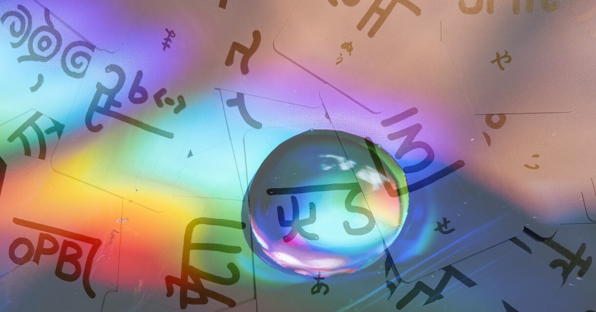 あなたがお好きな言葉を龍体文字でお書きします 好きな言葉、格言など言霊の力を龍体文字でエネルギーアップ！ イメージ1