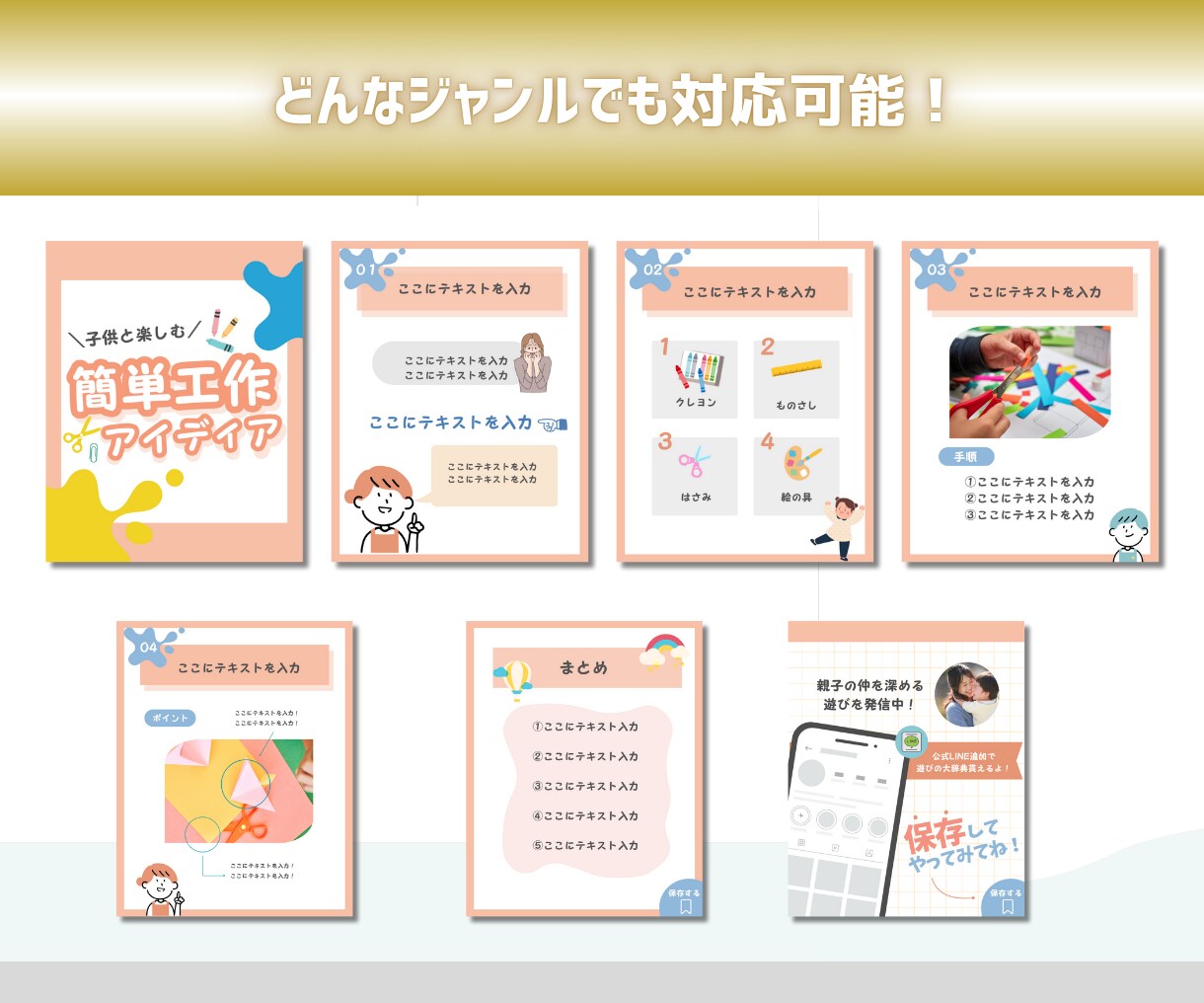 世界観重視のインスタ投稿テンプレートを作ります 期間限定で投稿制作で使える特典配布します♪ イメージ8
