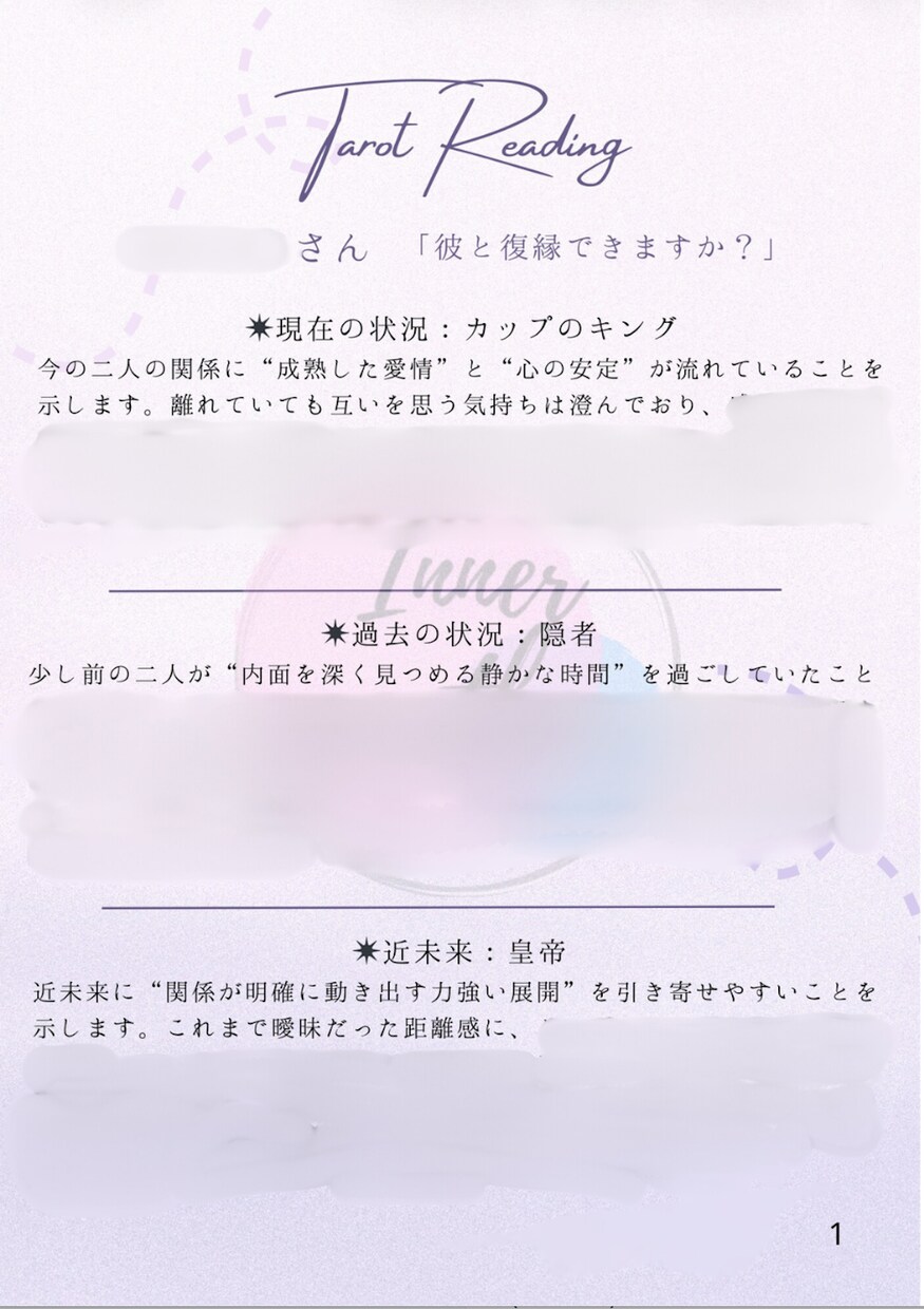 恋愛・心理カウンセラーが占います ◆不安な愛情もカードから優しく紐解いていきます イメージ2