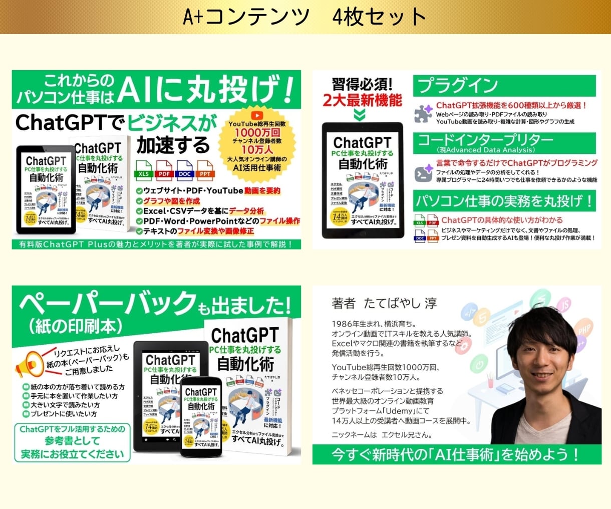 Kindle電子書籍A+コンテンツのデザインします マーケティング・インパクト重視のキャッチコピーで宣伝販促集客 イメージ3