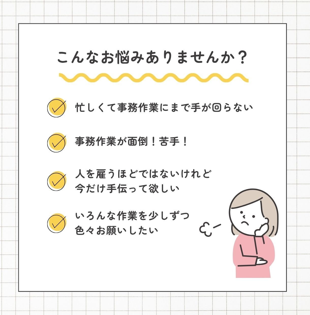 1h1,500円〜スポットOK！事務代行します 一人で頑張りがちな個人事業主さまのための事務代行サービス イメージ2