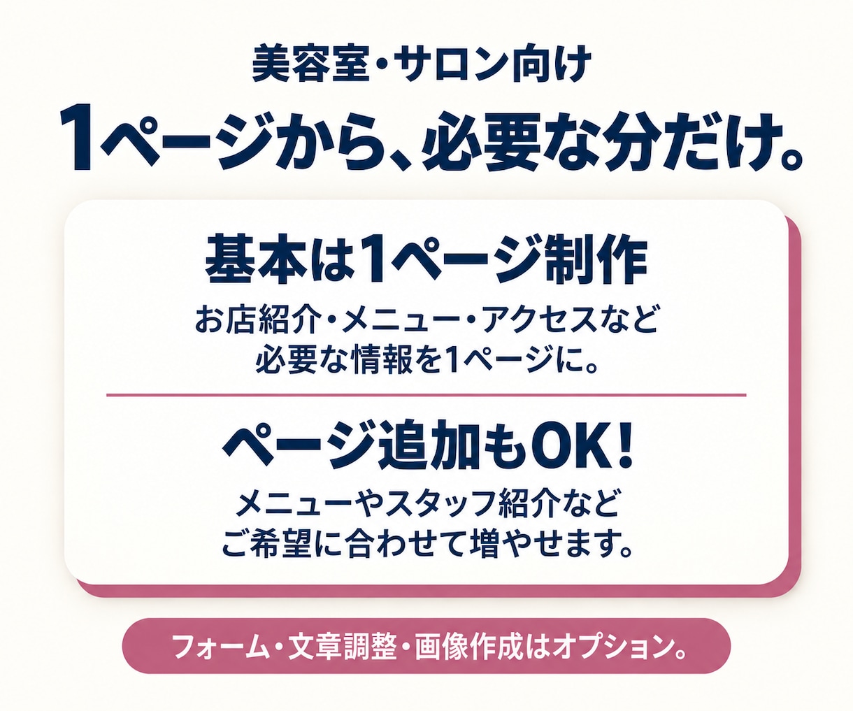 サロン向け！AI検索を意識したHPを制作します 【AIO/LLMO】自社で更新できるホームページ制作 イメージ3