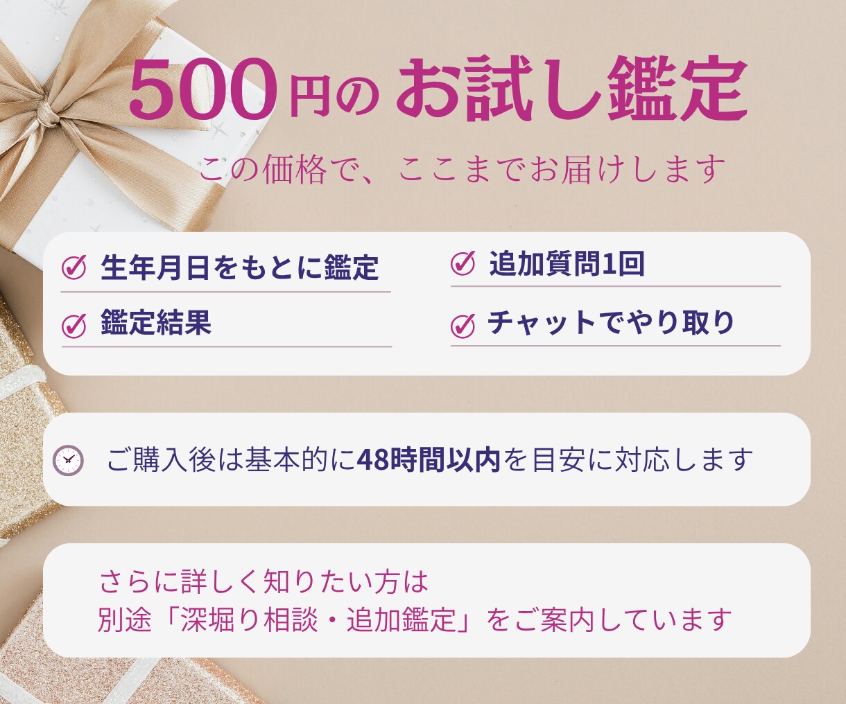 彼の気持ちを生年月日から読み解きます チャットで気軽に恋愛のお悩みをご相談ください イメージ4