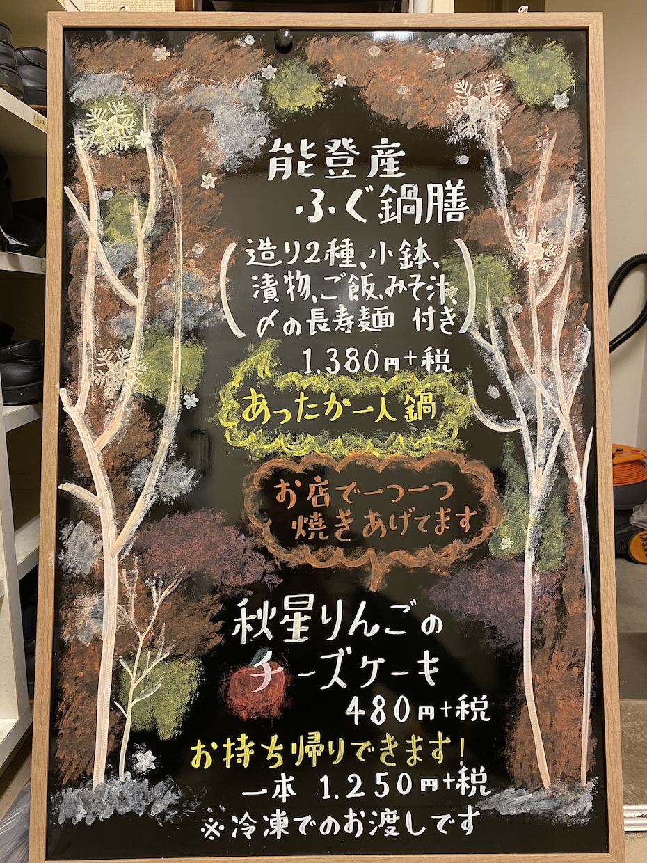 暖かみのあるブラックボードを作成します 派手でなく暖かみのあるボードに仕上がるよう心がけております。 イメージ6