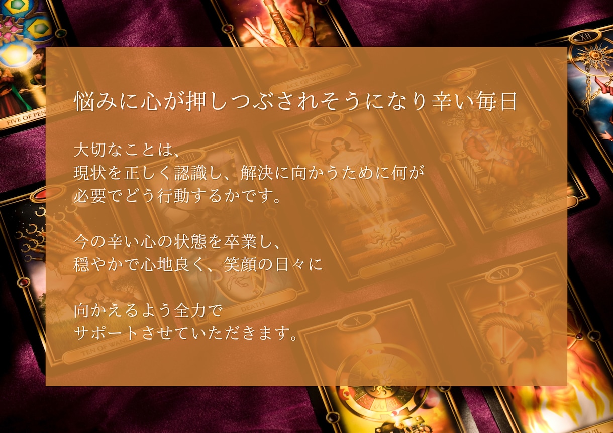 あなたのその恋愛に全力でサポートします あなたの“今”に必要なことばをお届けします。 イメージ3