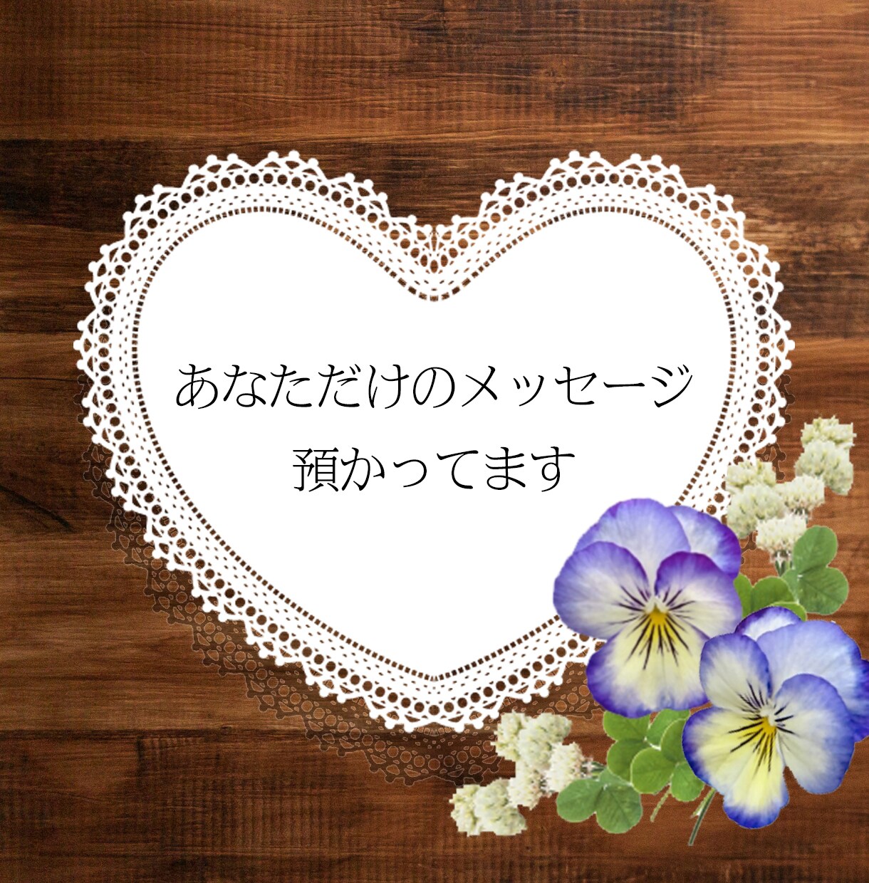 サクッと！今あなたに必要なメッセージを伝えます ご陽気なカードが、あなたの背中を後押し！ イメージ1