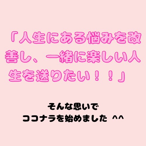 貴方の不安・悩み・相談のります 現役薬剤師とお話しませんか？^^ イメージ8
