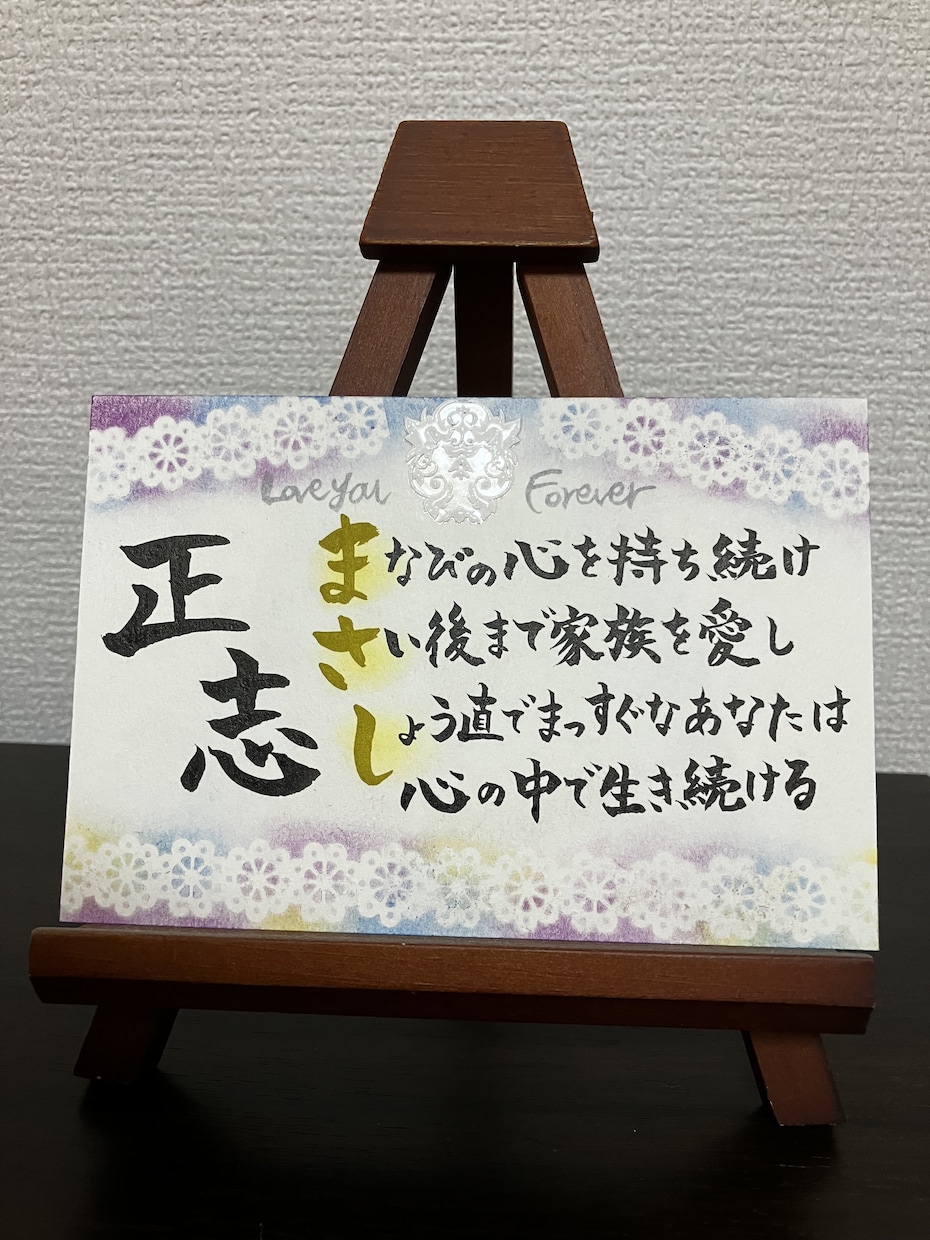 亡き大事な人の筆跡鑑定いたします 筆跡から大切な故人様との思い出を話すキッカケに。 イメージ4