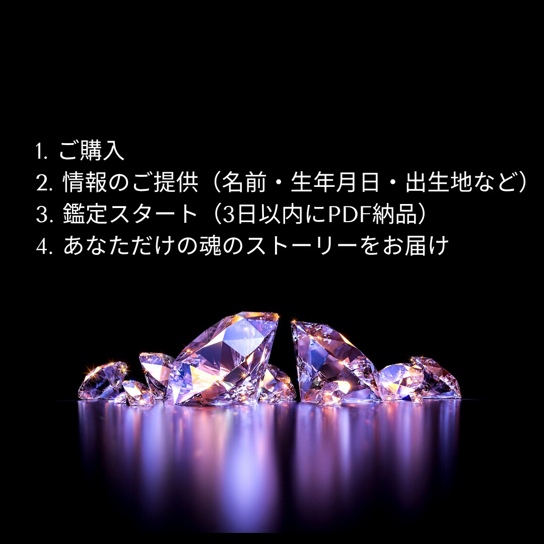 魂の記憶・守護霊を読み解く高次リーディングします 【限定10名】人生の使命と輝きを魂レベルで取り戻す霊視鑑定 イメージ4