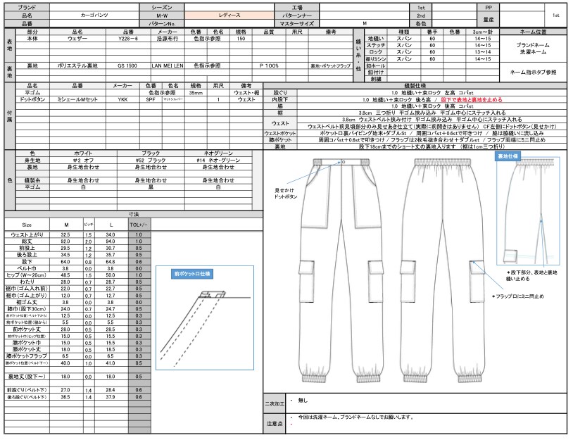 丁寧で工場に伝わりやすい【縫製仕様書】を作成します 長年繊維商社とアトリエブランドで培った経験を活かします イメージ10