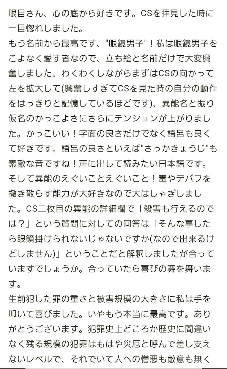 同人文章作品の誤字脱字チェック＆感想書きます 一次・二次創作問わず対応可能！感想ファンレター付き！ イメージ5