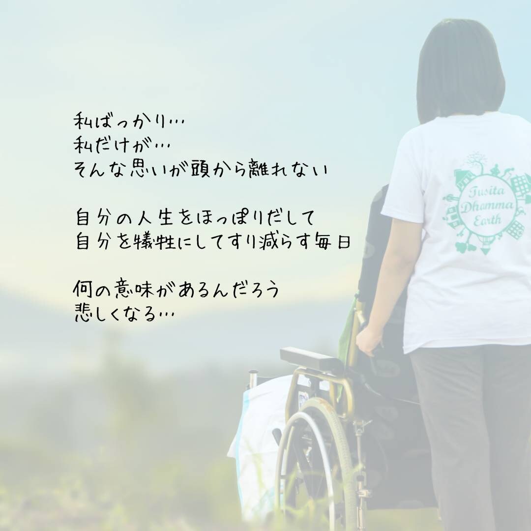 いつ終わる？【ぶつけどころのない】介護の話聞きます 「私だけが、なぜこんなに頑張っているの……」疲れ切った毎日に イメージ6