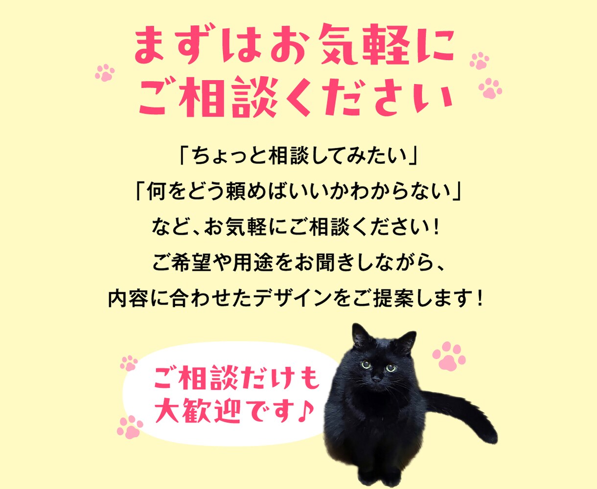 実務経験20年！伝わるデザイン作ります チラシ・ポスター｜想いをカタチにするデザインを提供します イメージ9