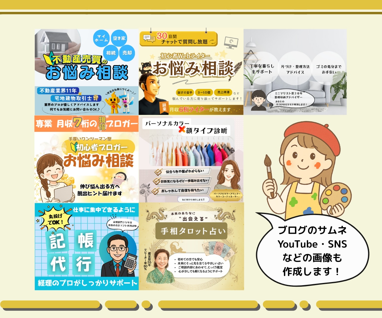 Canvaでパッと目立って親しみある画像を作ります イメージがなくてもOK！（サムネイル、Kindle、バナー） イメージ2