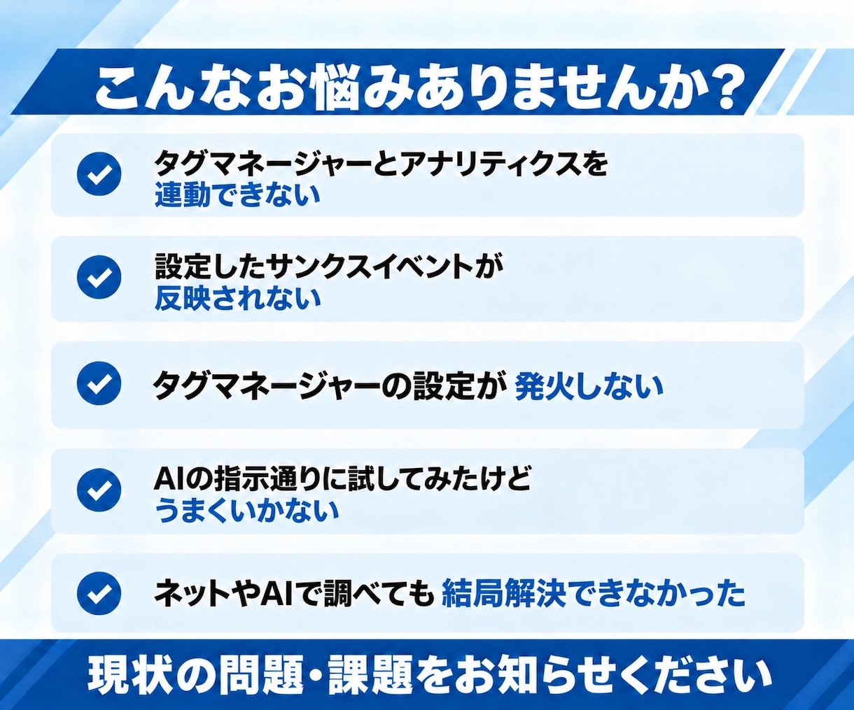 Googleアナリティクス4の設定を代行します タグマネージャーと連携し、計測設定が動くように設定します イメージ2