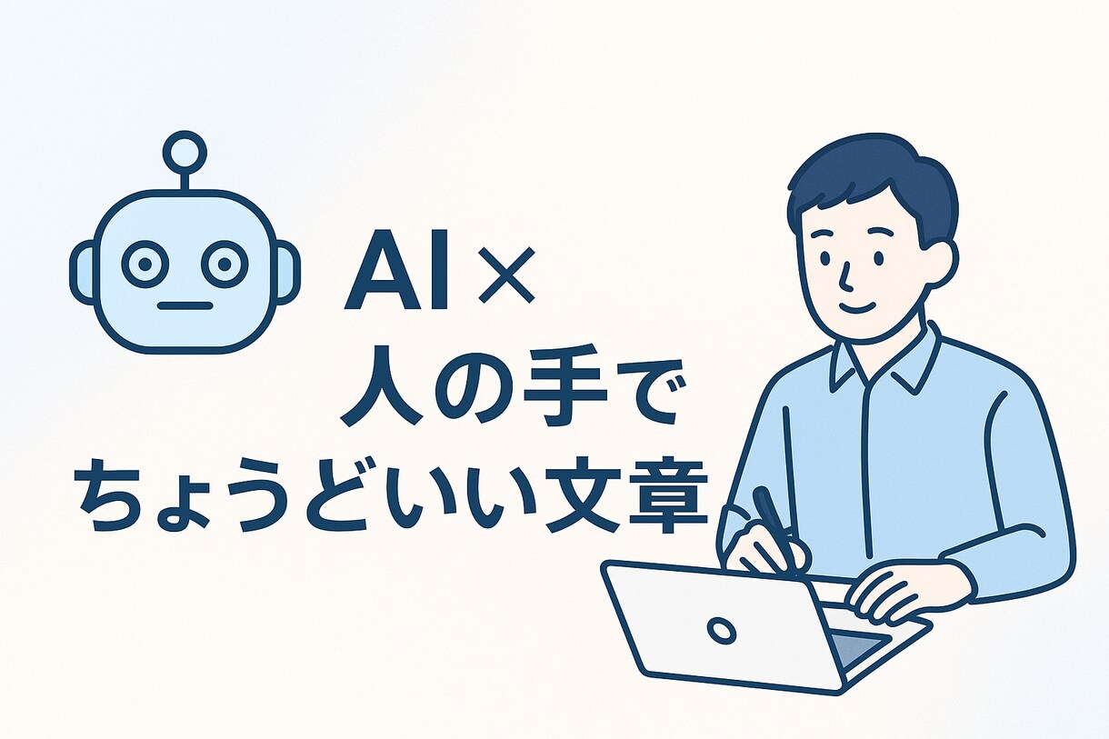 チャットGPT＋人の目で整え趣味記事作成します 普段求人広告原稿を作成している私が読みやすさにこだわって作成 イメージ1