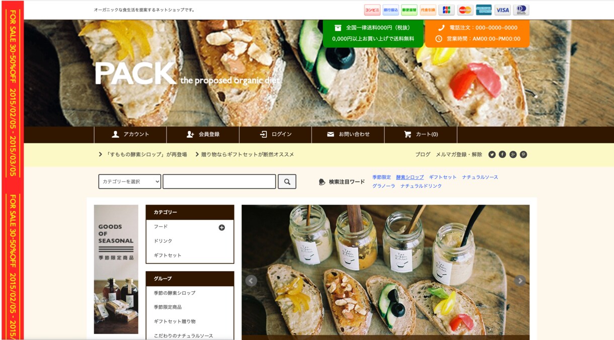 カラーミーショップのリニューアル承ります 安心の返金対応付き！カラーミー特化のwebデザイナーです イメージ7