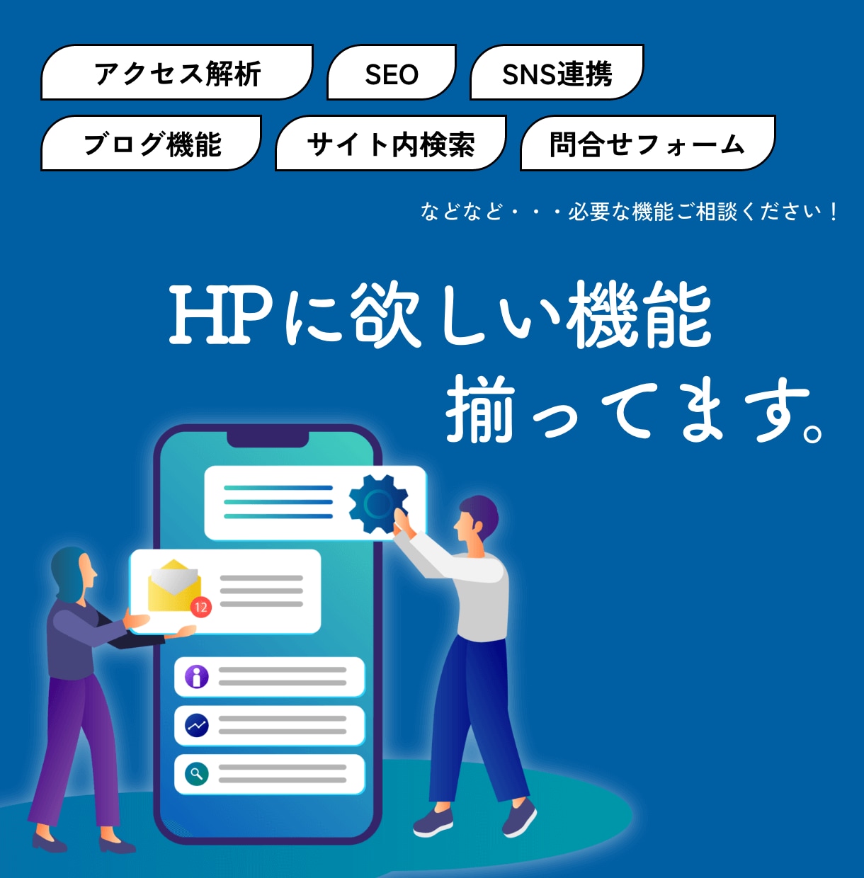 デザインや構成に制限なしの完全自由なHP制作します 予算約30万円のHP制作でNo.1を目指す会社です イメージ8