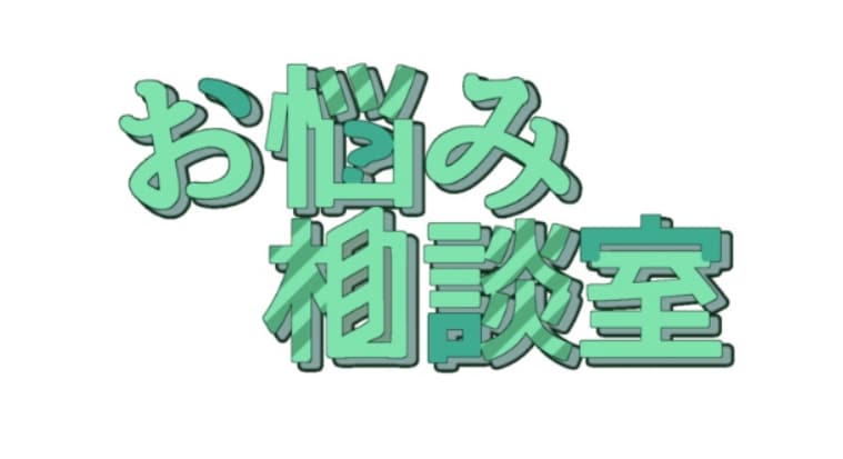 どしたん？話し聞きます 僕なんかでよければお話し聞きますよ。 イメージ1
