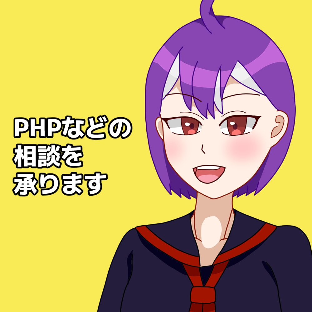 プログラミング相談承ります 相談したいけどあまりお金をかけたくない人は私にご相談ください イメージ1