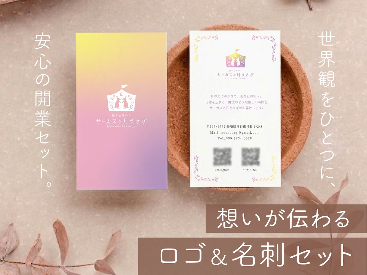 これだけで準備完了。起業・開店ロゴと名刺を作ります 販売実績180件超／評価5.0★ロゴから名刺まで一貫デザイン イメージ1