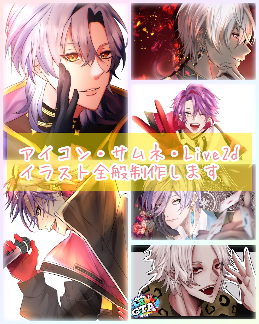 イラスト全般制作します アイコン/サムネ/Vtuberキャラデザ/IRIAM用/ イメージ1