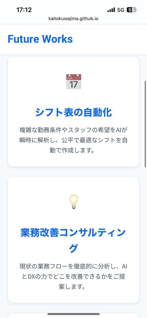 簡単なホームページ、激安で作ります 初めてのホームページ、を安く作ります。 イメージ5