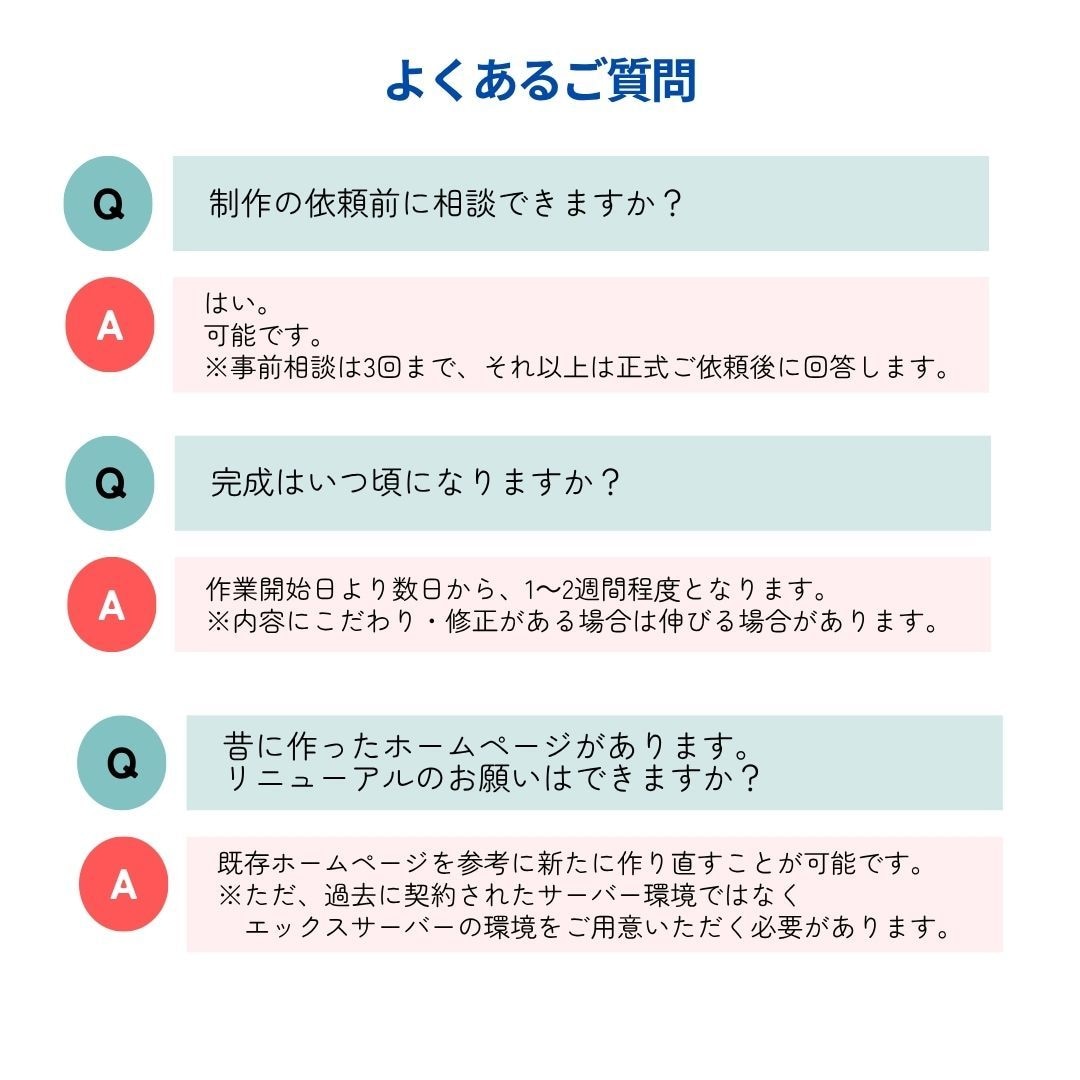 累計300件超！介護・福祉向けホームページ作ります サーバー・ドメイン取得も代行｜出品者ランク最高位プラチナ維持 イメージ10