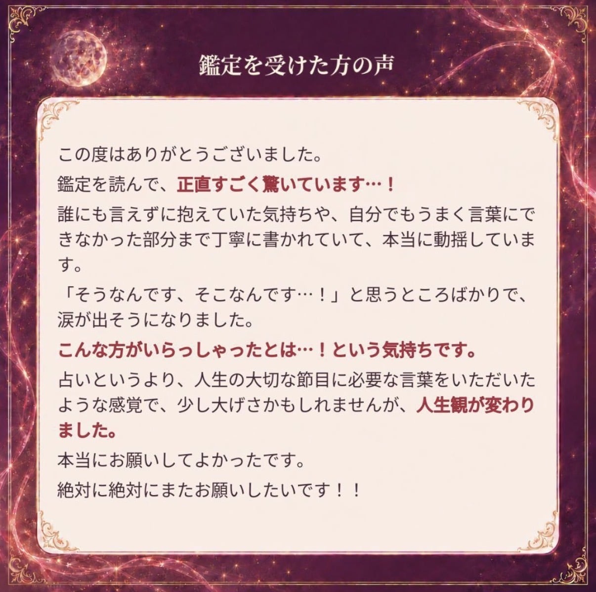 あの人の本音と恋の行方、動く時期を霊視します 復縁、片思い、不倫、彼の気持ち…運命の流れを読み解きます イメージ5