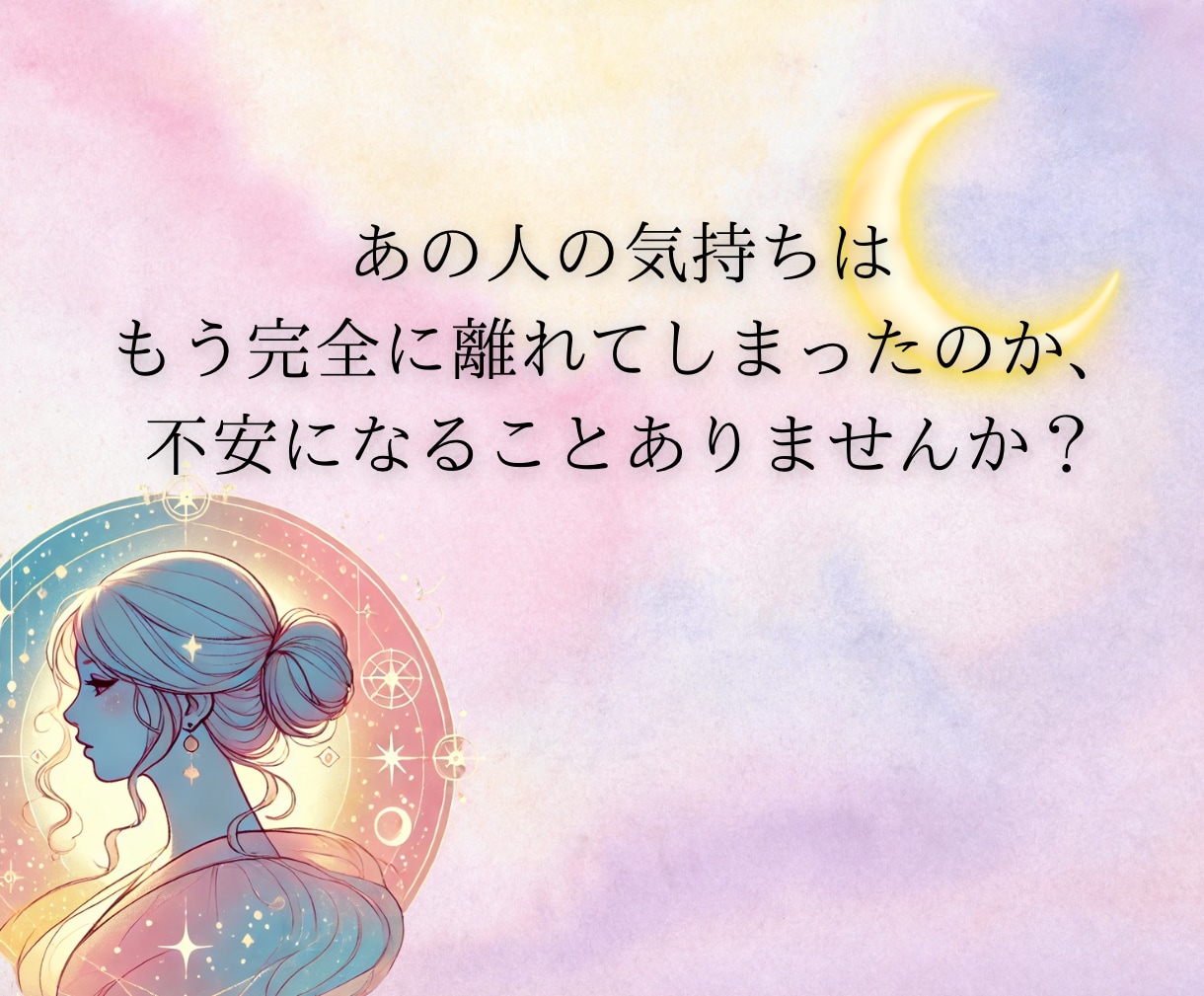 占い師が出会いや運命の人、婚活の相談にのります 良い出会いはある？運命の出会いはいつ？タロット占い付恋愛相談 イメージ4