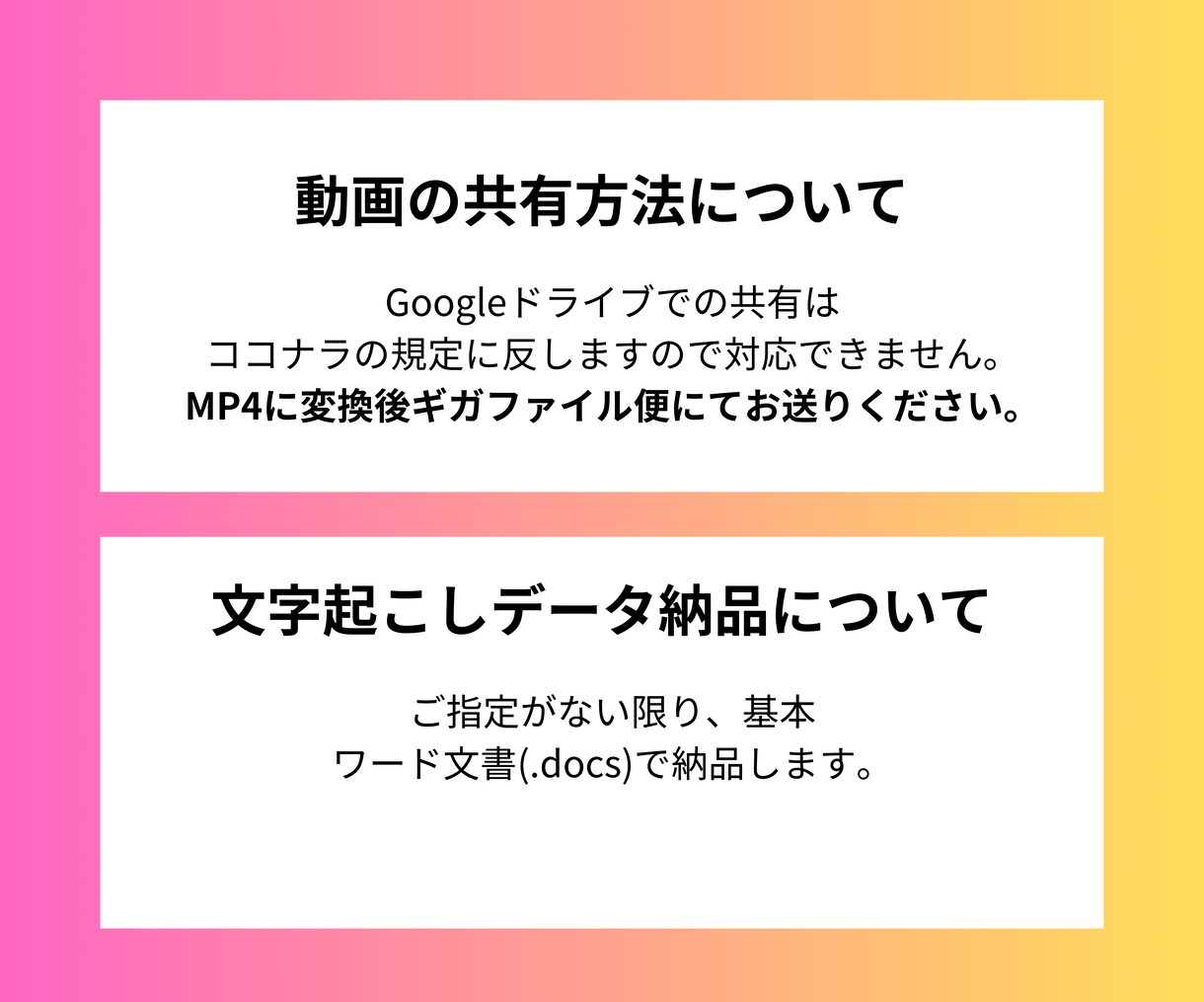動画/音声1分60円〜文字起こし代行します 文章に残したいその動画をしっかり文字に起こして納品 イメージ3