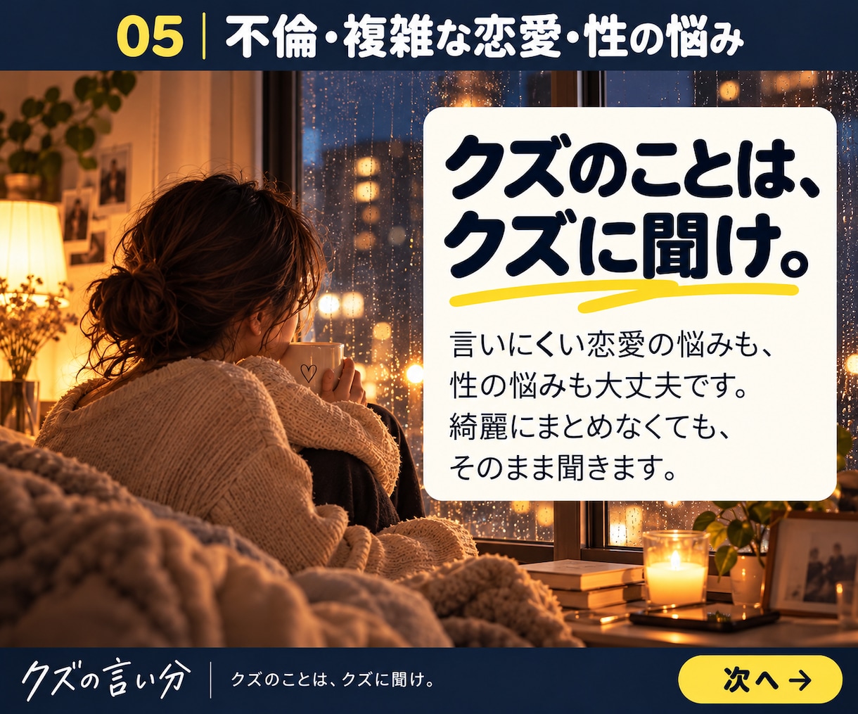 不倫や複雑な恋愛の悩みをお聞きします 既婚者との恋・浮気・性の悩みも。経験者として受け止めます。 イメージ4