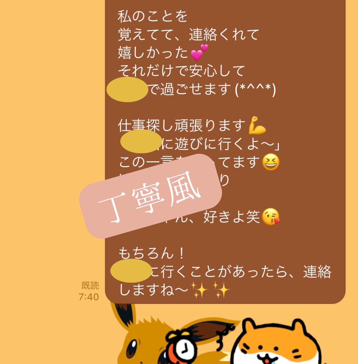 誰かとちょみっとだけ話したい、チャットで聞きます カウンセリングとかじゃない、だた話をしたいだけなんだ〜 イメージ6