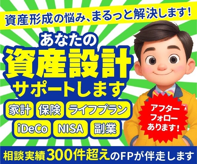 即日対応OK！新NISAの”始め方”教えます 初心者から上級者まで幅広いご相談に現役YouTuberが対応 イメージ1