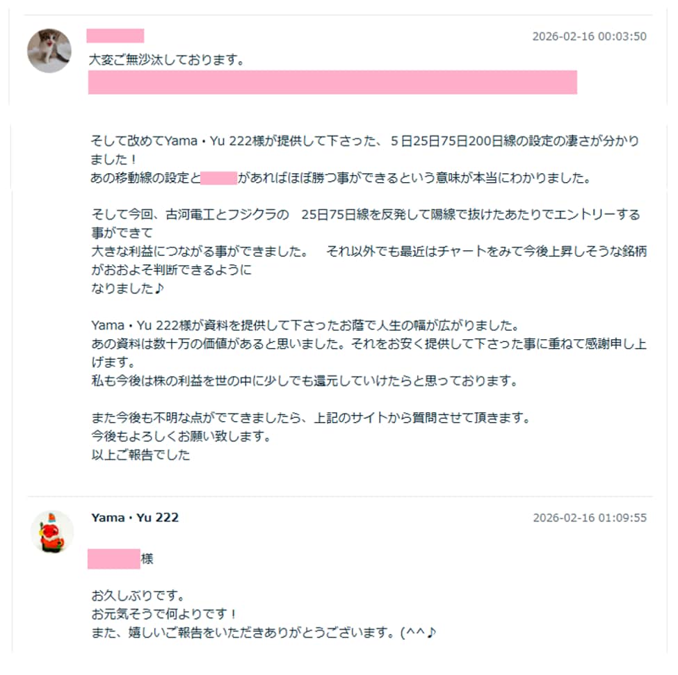 画面に張付かず株の専業になるシストレの秘策教えます なるほど！★チャートのクセを利用したプロも使う驚きの手法です イメージ4