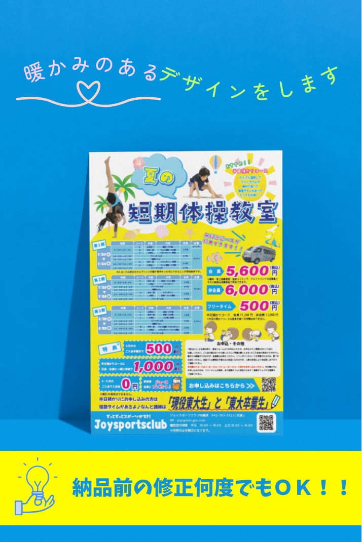 ポスター、チラシのデザインをします ポスターなどのデザインをします。丁寧で早いを目指しています。 イメージ1