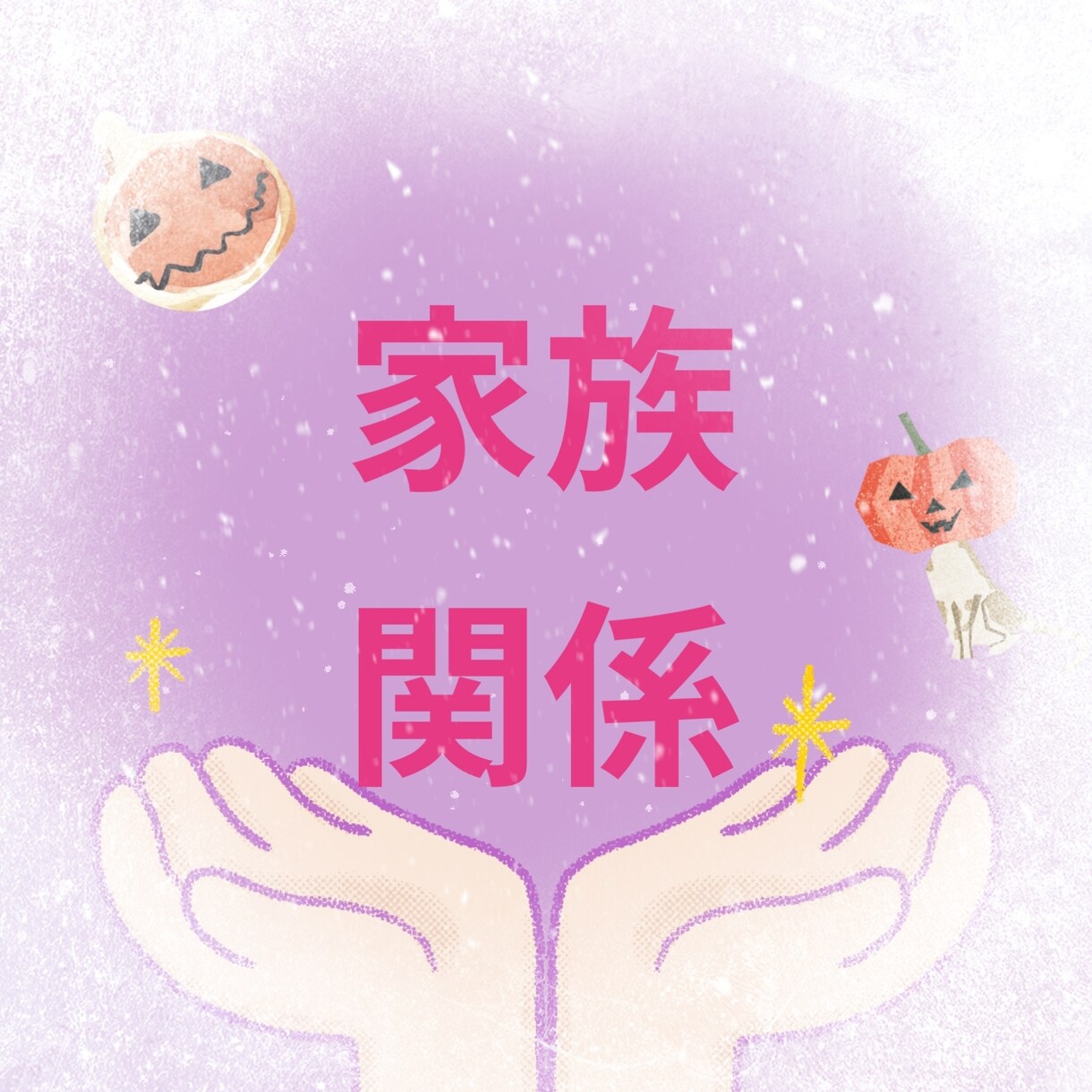 カード&算命学のハイブリッドで鑑定します カードで「今の状況や気持ち」、算命学で「運気の流れ」鑑定 イメージ9