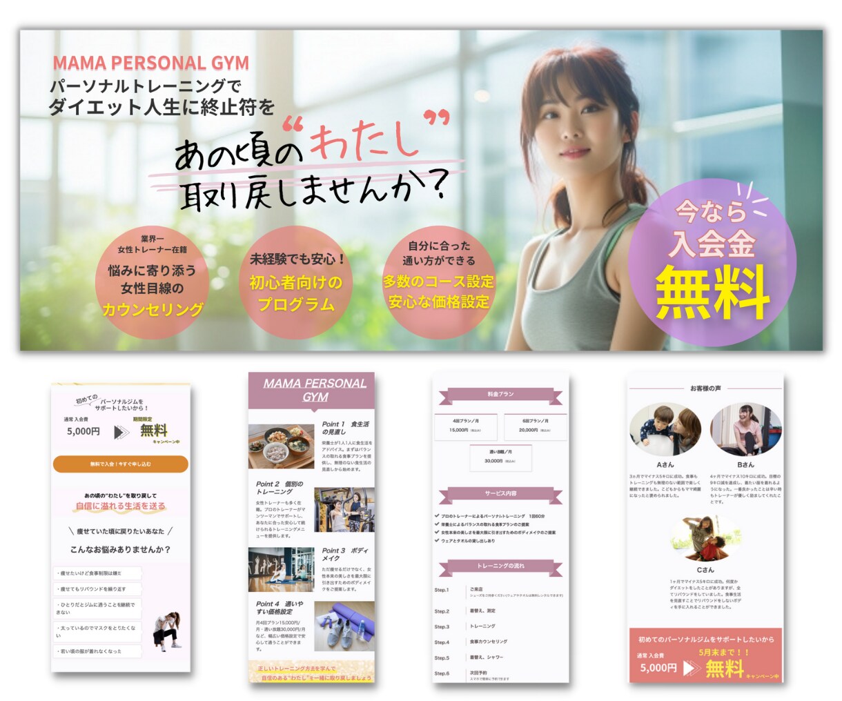 ペライチで集客に強いLPを制作します ペライチでオリジナルのLPを！(オリジナルヘッダー込) イメージ2
