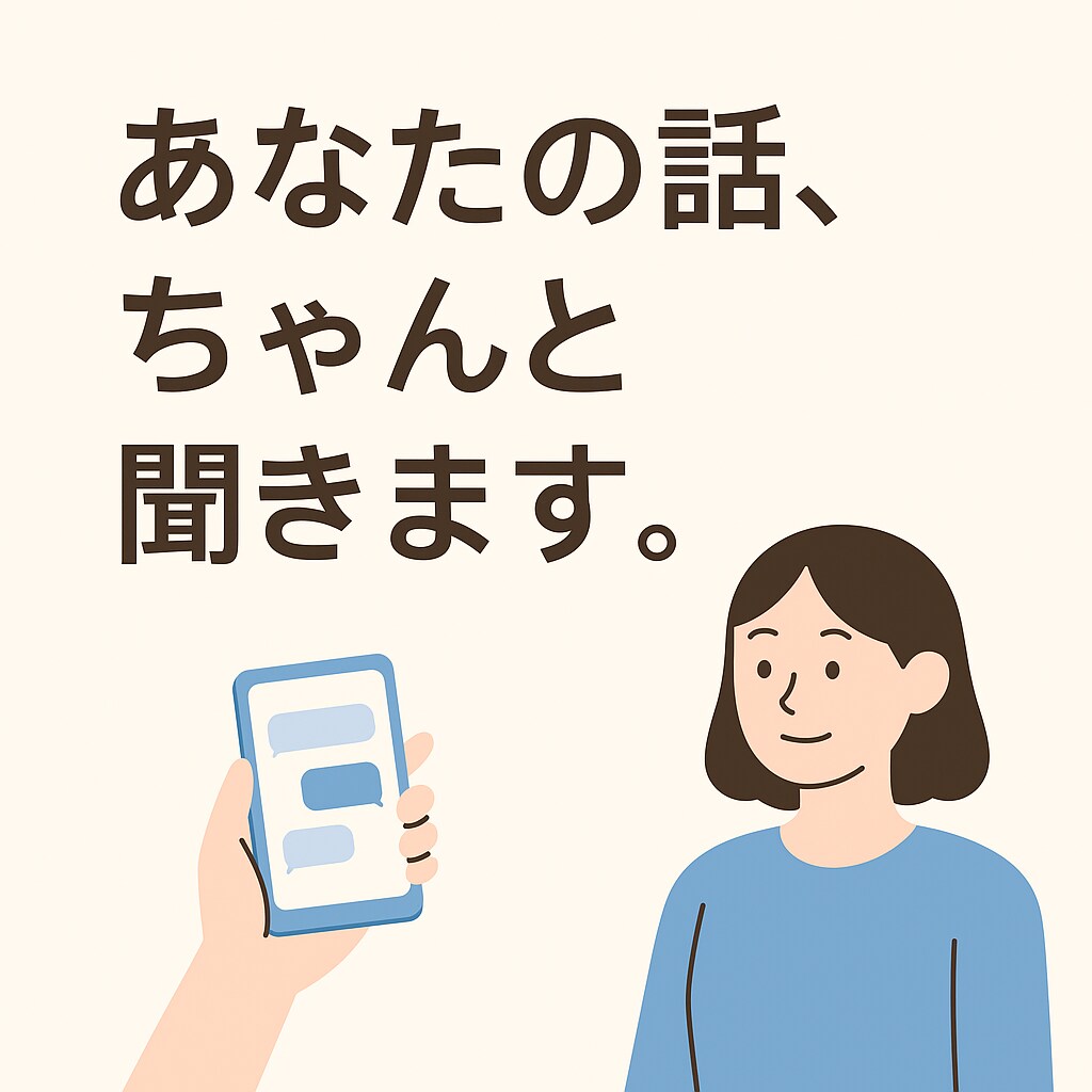 あなたの癒しになります あなたの心の荷物、ちょっと預けてみませんか？ イメージ1