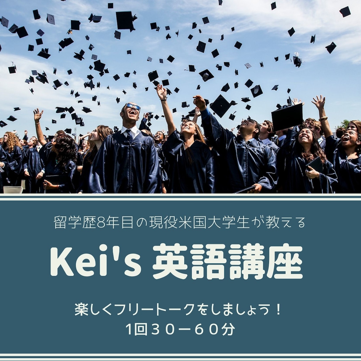 楽しくフリートークしながら本当に使える英語教えます 留学歴8年　現役米国大学生のネイティブ英語レッスン イメージ1
