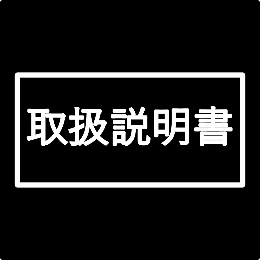産業機械向け取扱説明書、マニュアル作成します 機器操作や保守を写真、イラスト、画面データにより作成します イメージ1