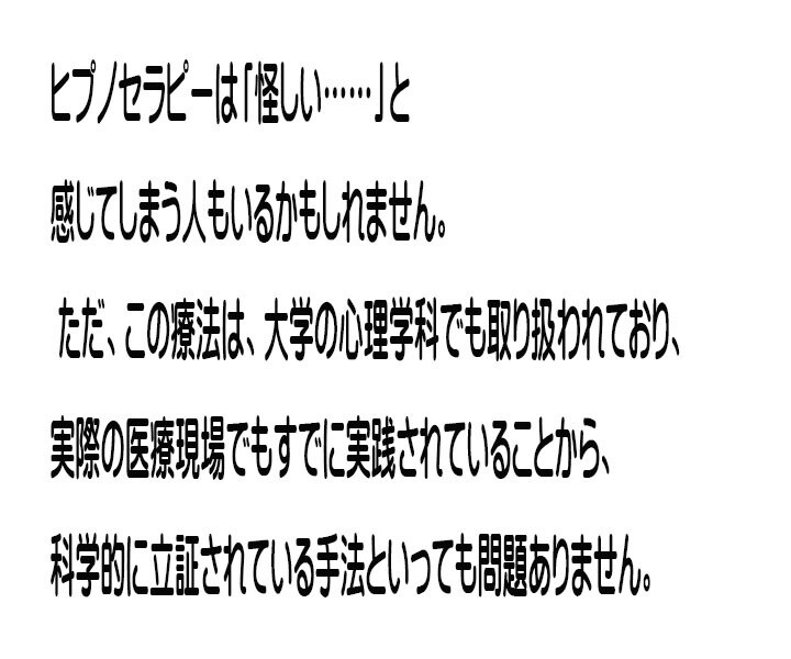 男性限定 ヒプノセラピーでお悩みを癒します セラピスト歴3年目 女性には相談しにくいお悩みも対応します。 イメージ3