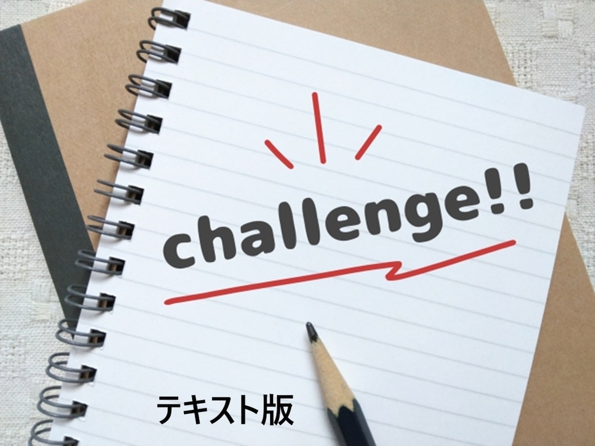 起業の夢、お聞きします ～起業家のたまご同志、ブレストしませんか～ イメージ1