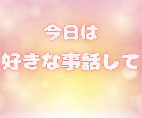 頑張りすぎてるあなたに。共感と安心感を提供します 否定/助言無し。何でもない話を笑って話せる癒しのひととき イメージ3