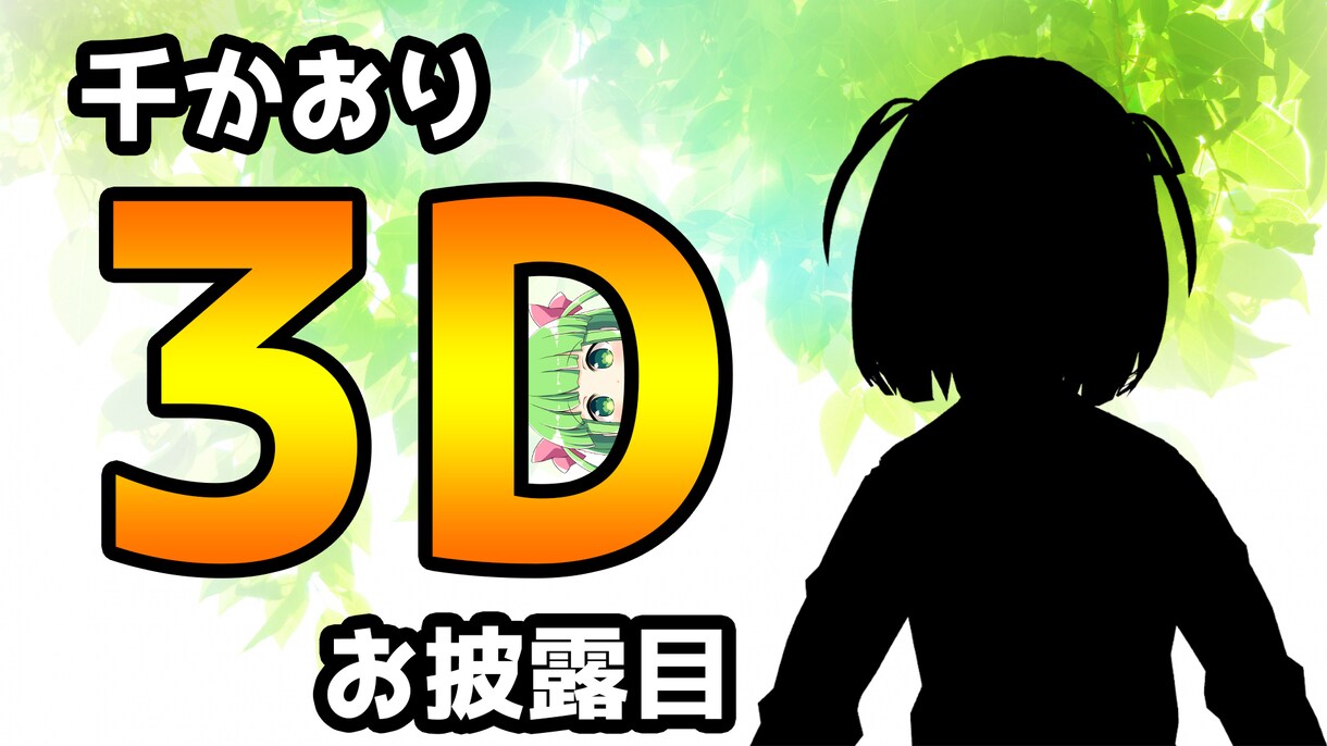 アクセスアップ！！動画のサムネイル作成します サムネイルを作る手間を省きたい人、今まで適当に作っていた人に イメージ2