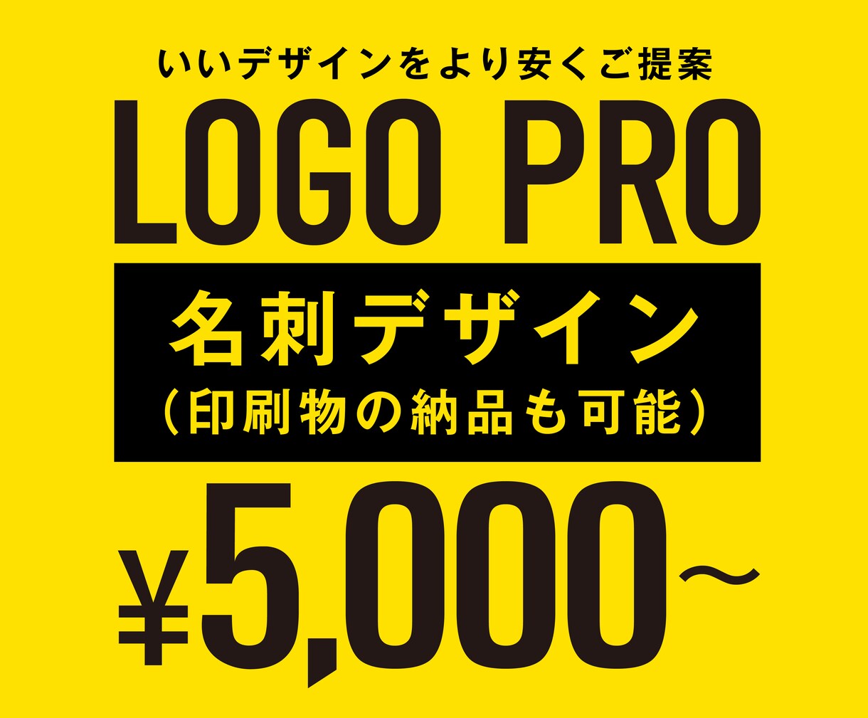 New! 高品質なデザインで名刺を制作いたします New! デザイナー歴30年以上のベテランが作る高品質な名刺 イメージ1