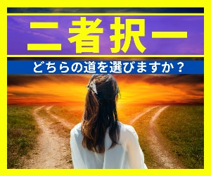 迷って決断できない貴方に二者択一のお手伝いします ⭐タロット、オラクルカードで人生の迷いを占います。 イメージ2