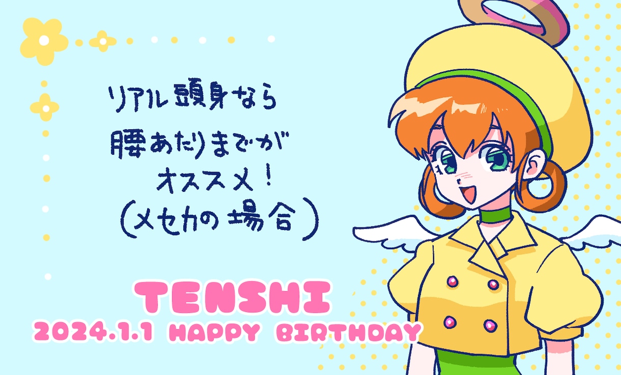 レトロポップなイラストで、生誕用イラストを描きます 推しのメセカやグッズ用イラストなどにどうぞ！ イメージ5